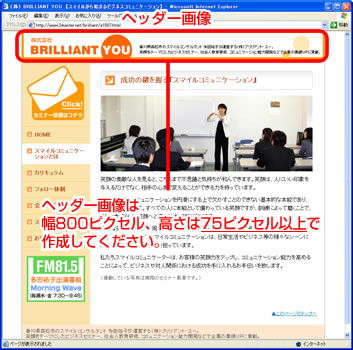 ヘッダー画像について