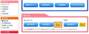 モバイル2