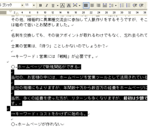 office系ソフトからテキスト掲載01
