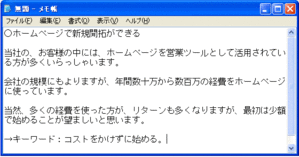 office系ソフトからテキスト掲載03