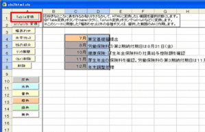 テーブル04