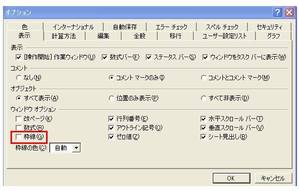 Excel2003　画像