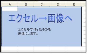 Excel2007　画像2