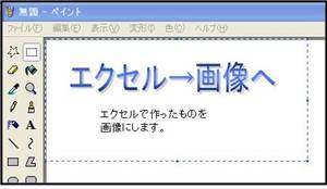 Excel2007　画像3