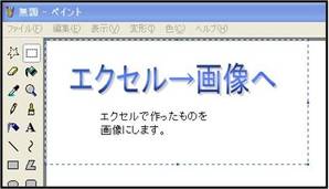 Excel2003　画像3