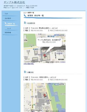 Googleマップ設置（フリーコンテンツ）