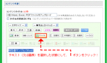 テキストに、ファイルへのリンク設定