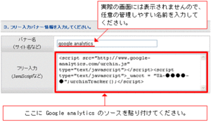 Google Analytics の設定