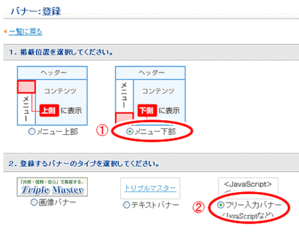 バナー：登録